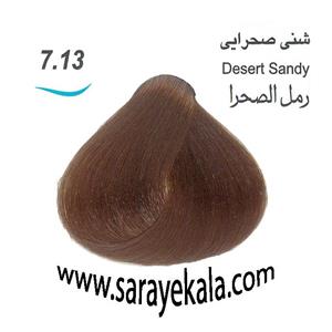 رنگ مو بیس کالر شماره 7.13 حجم 125 میلی لیتر رنگ شنی صحرایی