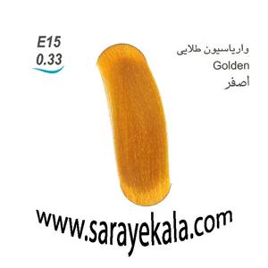 واریاسیون طلایی E15 به شماره 0.33 در حجم 15 میل