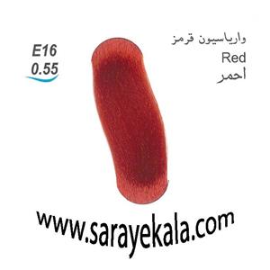 واریاسیون قرمز E16 به شماره 0.55 در حجم 15 میل