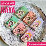 عطر‌صابونی jiaya هلو