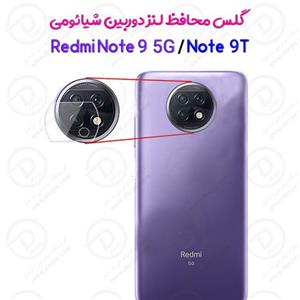 گلس لنز دوربین شیائومی Redmi Note 9 5G