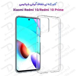قاب ژله ای شفاف شیائومی Redmi 10-10 Prime