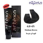 رنگ مو آرتگو سری طبیعی حجم 150 میلی لیتر - قهوه ای متوسط شماره 4.0