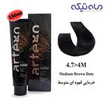 رنگ مو آرتگو سری مارون خاص حجم 150 میلی لیتر - خرمائی قهوه ای متوسط شماره 4.7