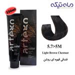 رنگ مو آرتگو سری مارون خاص حجم 150 میلی لیتر - فندقی قهوه ای روشن شماره 5.7