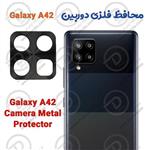 محافظ فلزی دوربین Galaxy A42