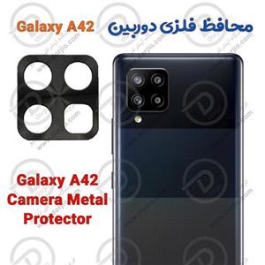 محافظ فلزی دوربین Galaxy A42