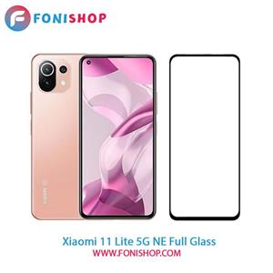 گلس فول تمام صفحه شیائومی Xiaomi 11 Lite 5G NE