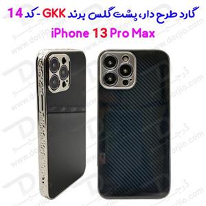 گارد طرح دار پشت گلس iPhone 13 Pro Max مارک GKK – کد 14