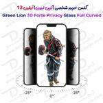 گلس حریم شخصی iPhone 13 مدل Green 3D Forte Privacy Glass Full Curved