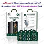 بسته محافظتی گرین iPhone 13 Pro مدل Green 4 in 1 360° Privacy Protection Pack