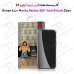 گارد محافظ گرین iPhone 13 مدل Rocky Series 360° Anti-Shock