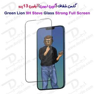 گلس شفاف گرین iPhone 13 Pro مدل 9H Steve Glass Strong Full 