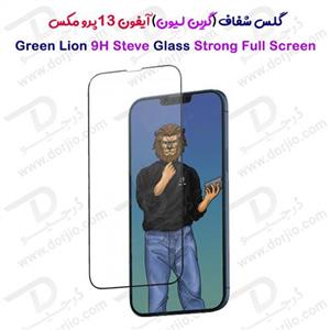 گلس شفاف گرین iPhone 13 Pro Max مدل 9H Steve Glass Strong Full