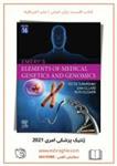 Emery’s Elements of Medical Genetics and Genomics 16th edition | 2021