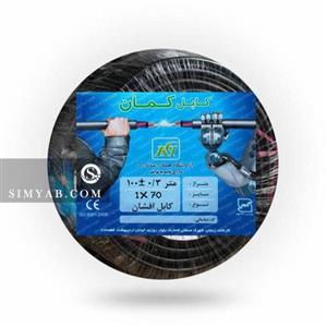 کابل جوش کمان 70*1
