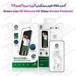 گلس فریم سیلیکونی iPhone 13 مدل Green 3D Silicone HD Glass