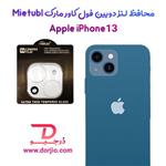 محافظ لنز شیشه ای iPhone 13 مارک Mietubl