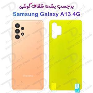 برچسب شفاف پشت سامسونگ Galaxy A13 4G