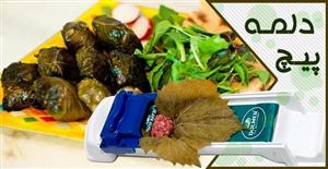 دستگاه دلمه پیچ DOLMER