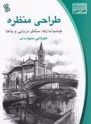 این بازی را دوست ندارم