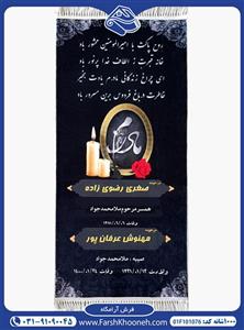 فرش آرامگاه در سایز دلخواه