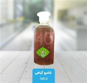 شامپو گیاهی رزماری مقدار 240 گرم 