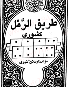 تاریخ سکه در اسلام