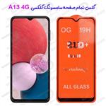 گلس تمام صفحه سامسونگ Galaxy A13 4G