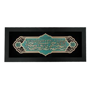 تابلو معرق هُم آدیس طرح خوشنویسی  خط ثلث ان الحسین مصباح الهدی و سفینۀ النجاۀTJa106