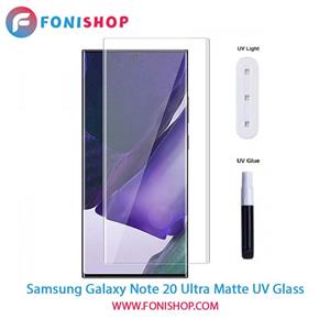 گلس یووی(UV) مات سامسونگ Samsung Galaxy Note 20 Ultra 