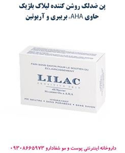 پن شستشو لیلاک مدل MULBERRY OIL وزن 100 گرم