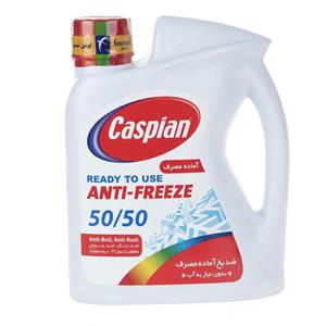 ضدیخ خودرو کاسپین مدل 50/50 حجم 1.86 لیتر
