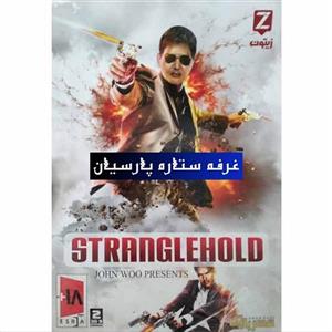 بازی کامپیوتری STRANGLEHOLD