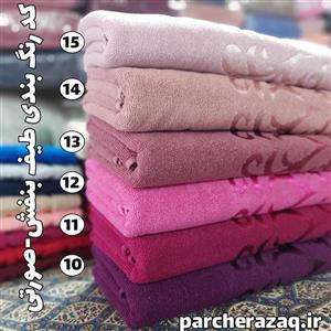 حوله استخری آذرریس اصل تبریز صادراتی رویال طیف صورتی-بنفش