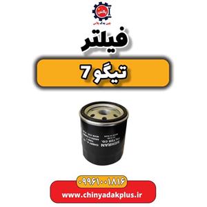 فیلتر روغن تیگو 7