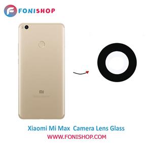 شیشه لنز دوربین گوشی شیائومی Xiaomi Mi Max