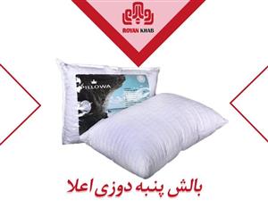 بالش پیلوا مدل پنبه دوزی اعلا