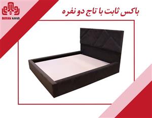 باکس ثابت با تاج دو نفره