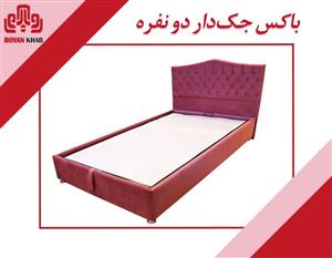 باکس جک دار دو نفره