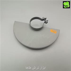 قاب فرز 230 فلکس