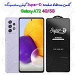 گلس محافظ صفحه Super-D سامسونگ Galaxy A72 4G/5G