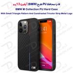 گارد چرمی PU ضد ضربه iPhone 13 Pro طرح BMW مدل Small Triangle Pattern And Constrasted Tricolor Strip