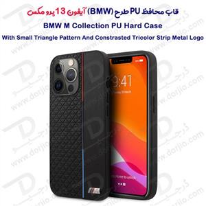 گارد چرمی PU ضد ضربه iPhone 13 Pro Max طرح BMW مدل Small Triangle Pattern And Constrasted Tricolor Strip 