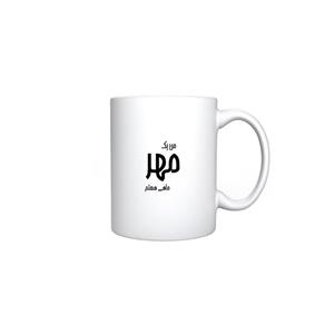 ماگ نوآوران مدل مهر کد M70 Noavaran Libra Mug 