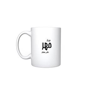 ماگ نوآوران مدل مهر کد M70 Noavaran Libra Mug 