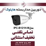 دوربین مداربسته بولت آی پی هایلوک Hilook IPC-B121HM