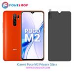 گلس پرایوسی شیائومی Xiaomi Poco M2