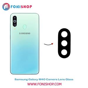 شیشه لنز دوربین گوشی سامسونگ Samsung Galaxy M40