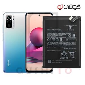 باتری شیائومی ردمی نوت 10 اس - Xiaomi Battery BN59 Redmi Note 10S